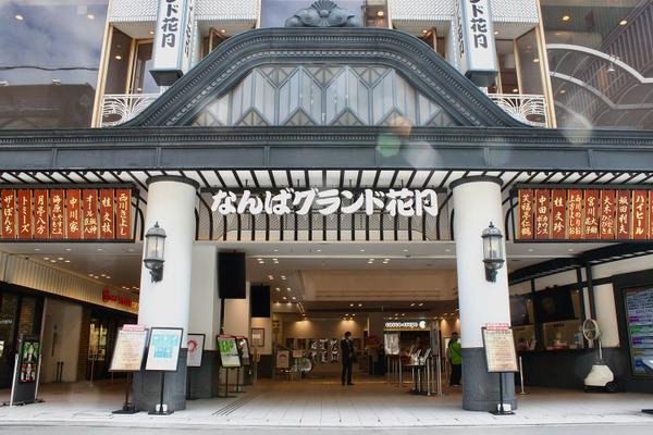 🤣 난바 그랜드 가게쓰 이미지 2